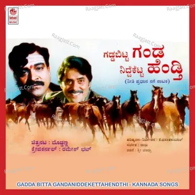 Gadda Bitta Ganda Nidde Ketta Hendthi - Doddanna