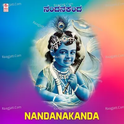 Nandanakanda - 