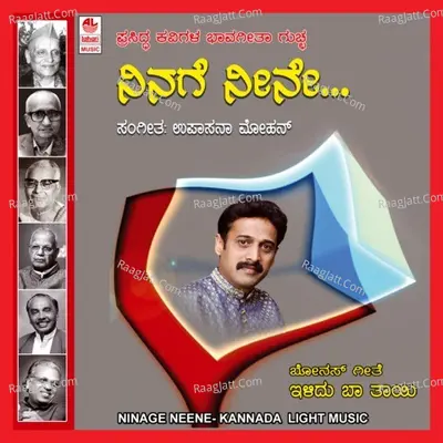 Ninage Neene - Upasana Mohan