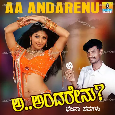 Aa Andarenu - Chandru P Lamani