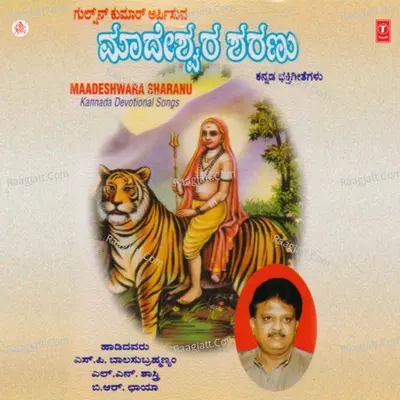 Maadeshwara Sharanu - B.R.Chaya