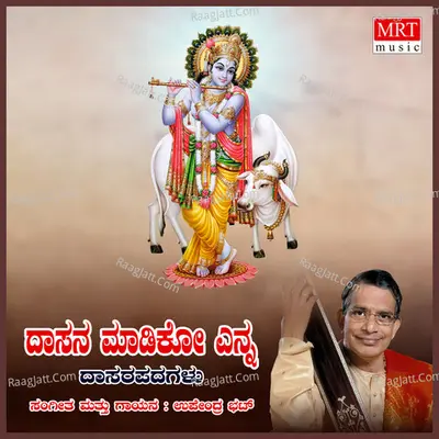 Dasana Maadiko Enna - Upendra Bhatt