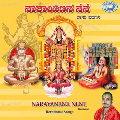 Narayanana Nene - Mysore Ramachandrachar