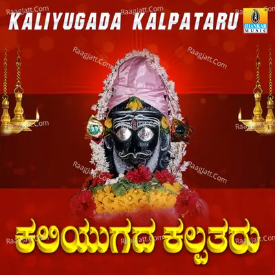 Kaliyugada Kalpataru - K. Yuvaraj