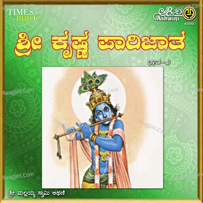 Krishna Parijatha Vol-2