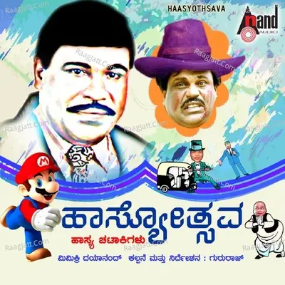 Hasyotsava Cover