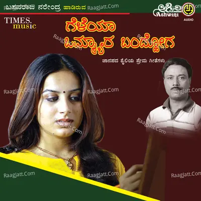 Gelaya Ommyara Bandhoga - Nandita