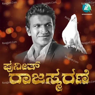 Puneeth Raajasmarane Cover