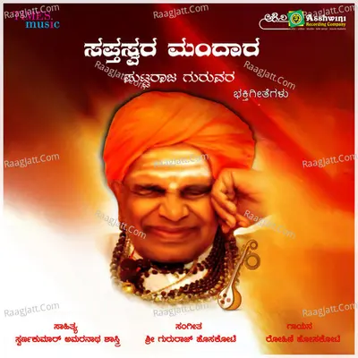 Saptha Swara Mandhara Poster