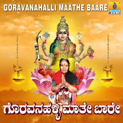 Goravanahalli Maathe Baare - Sujatha Dutt