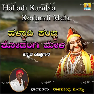 Halladi Kambla Kodandi Mela - Raghavendra Mayya