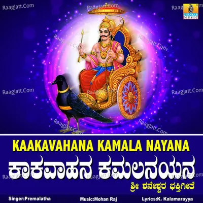 Kaakavahana Kamala Nayana - Single Cover