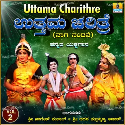 Uttama Charithre, Vol. 2