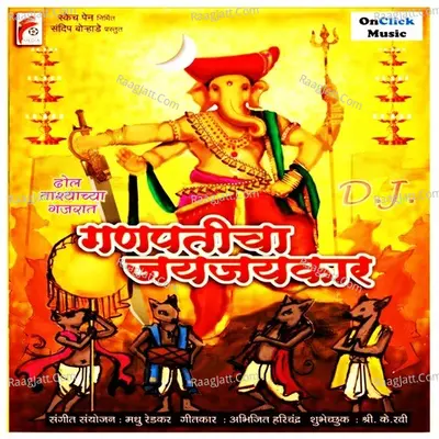 Ganapaticha Jay Jaykaar Poster