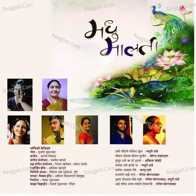 Madhumalti - Anandi Vikas