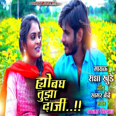Sajan Vishal