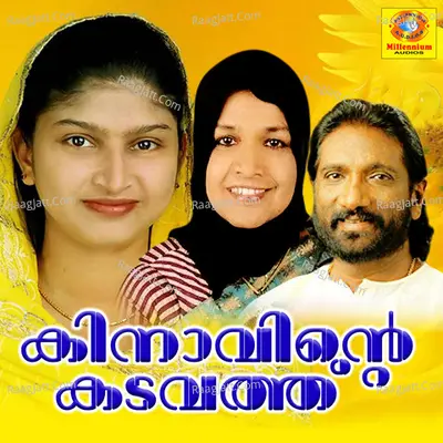Kinavinte Kadavathu Poster