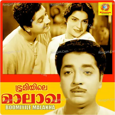 Bhoomiyile Maalakha Poster