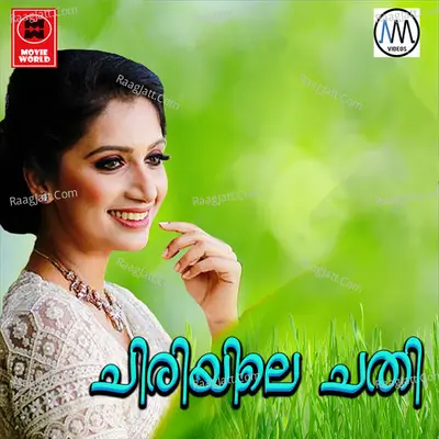 Chiriyile Chadhi Poster