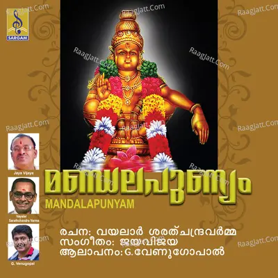 Mandalapunyam Poster