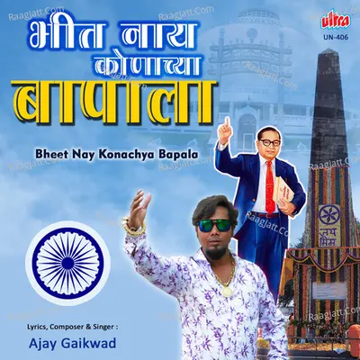 Bheet Nay Konachya Bapala Cover