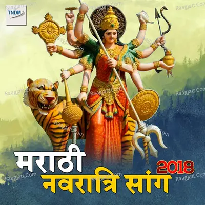 Marathi Navratri Song 2018 Poster
