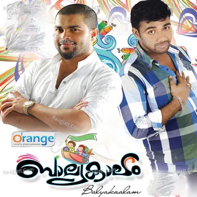 Balyakaalam - Kunhi Moosa
