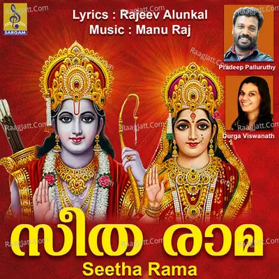 Seetha Rama Poster