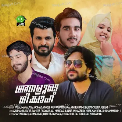 Avalude nikkah Poster
