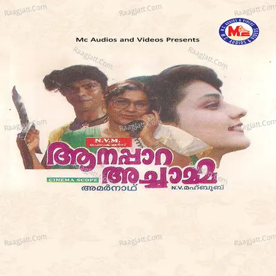 Anappara Achama (Original Motion Picture Soundtrack) - M G Sreekumar