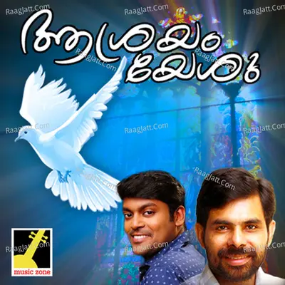 Asrayam Yesu - Saji Thomas