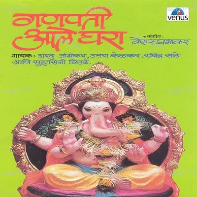 Ganpati Aale Ghara - Uttara Kelkar