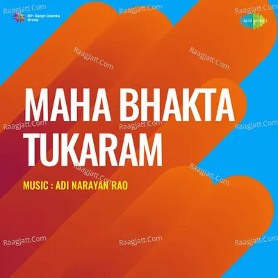 Maha Bhakta Tukaram - Jaywant Kulkarni