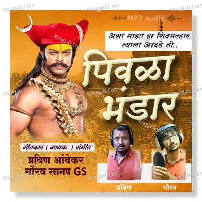 Pivala Bhandar Cover