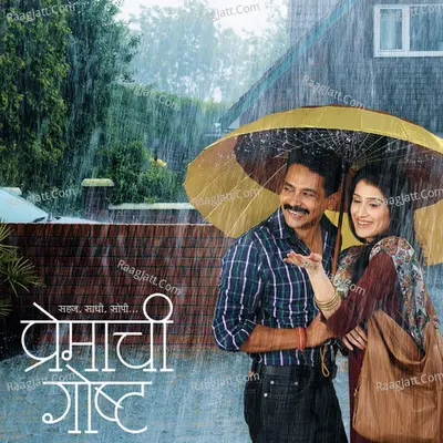 Premachi Goshta Poster