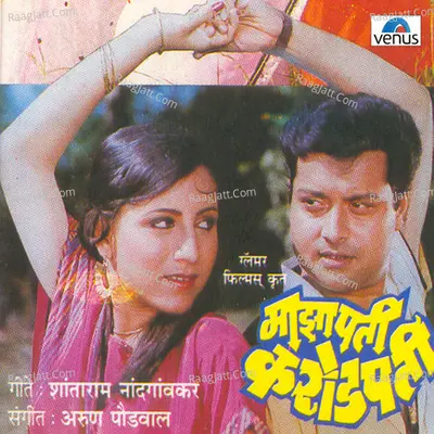 Majha Pati Karodpati Poster