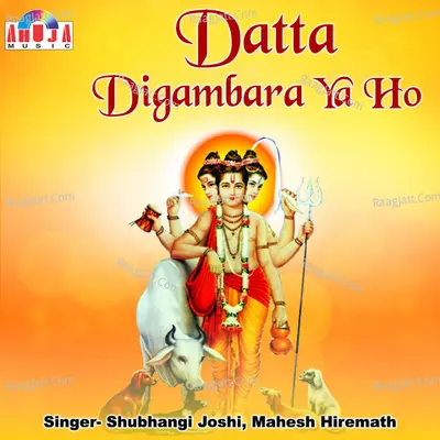Datta Digambara Ya Ho - Shubhangi Joshi