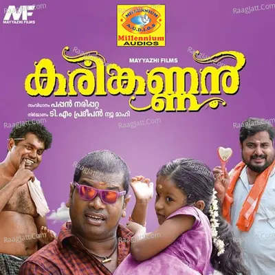 Karinkannan Poster
