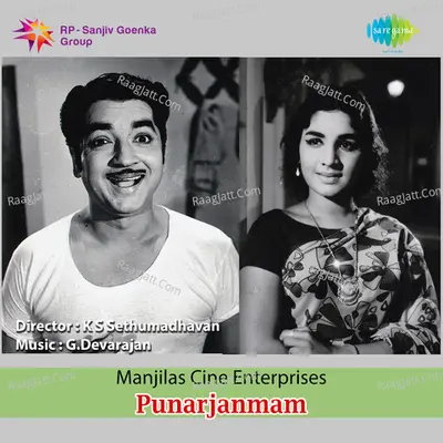 Punarjanmam Poster