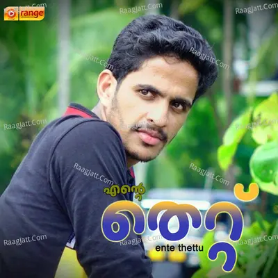 Thettu cheythavan (From "Ente Thettu") Cover