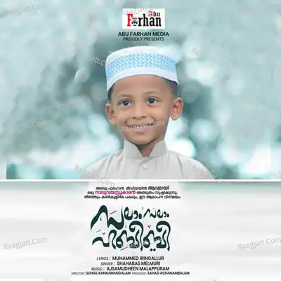 Salam Salam Ya Habeebi