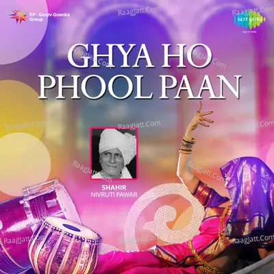 Ghya Ho Phool Paan Marathi - Shahir Nivruti Pawar
