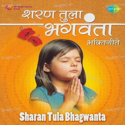 Sharan Tula Bhagwanta Poster