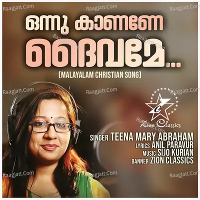 Onnu Kanane Daivame Cover
