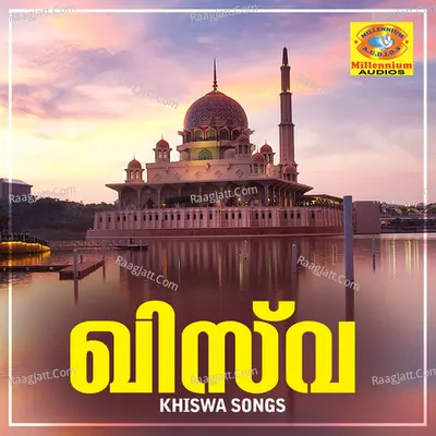 Khiswa Songs - Musadhique Tanur