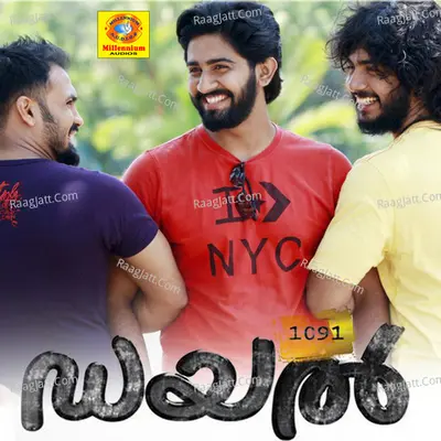 Dial 1091 Poster