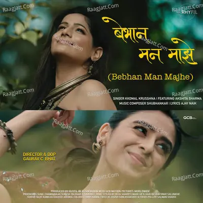 Bebhan Man Majhe Cover