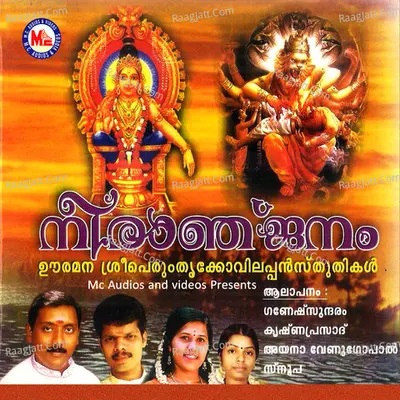 Neeranjanam - krishna prasad