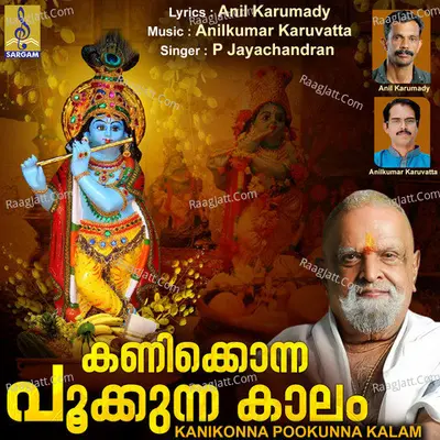 Kanikonna Pookunna Kalam Cover