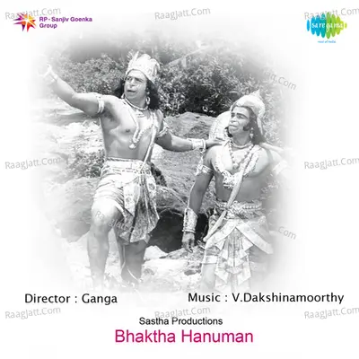 Bhaktha Hanuman - V. Dakshinamoorthy